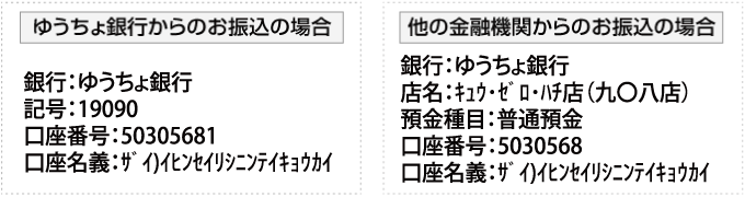 お支払い方法
