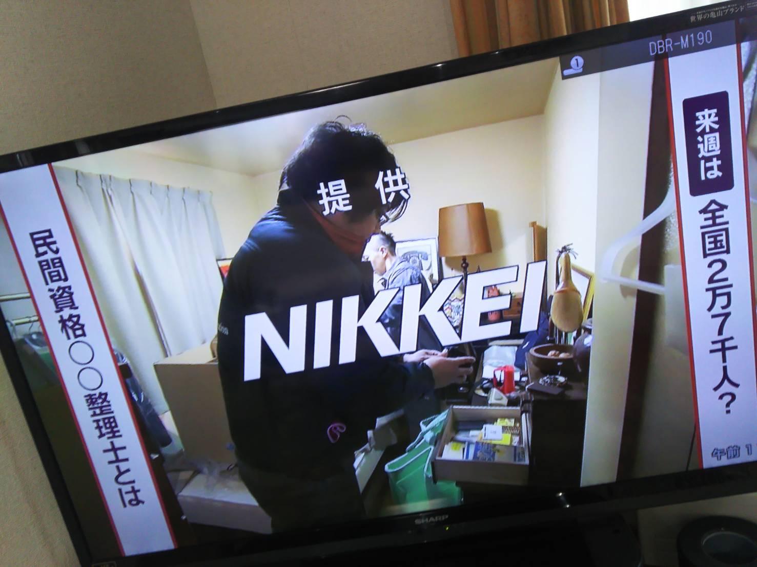遺品整理