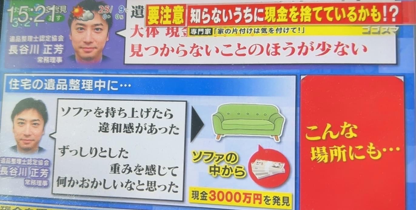 ゴゴスマ