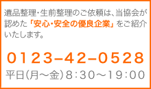 ご依頼